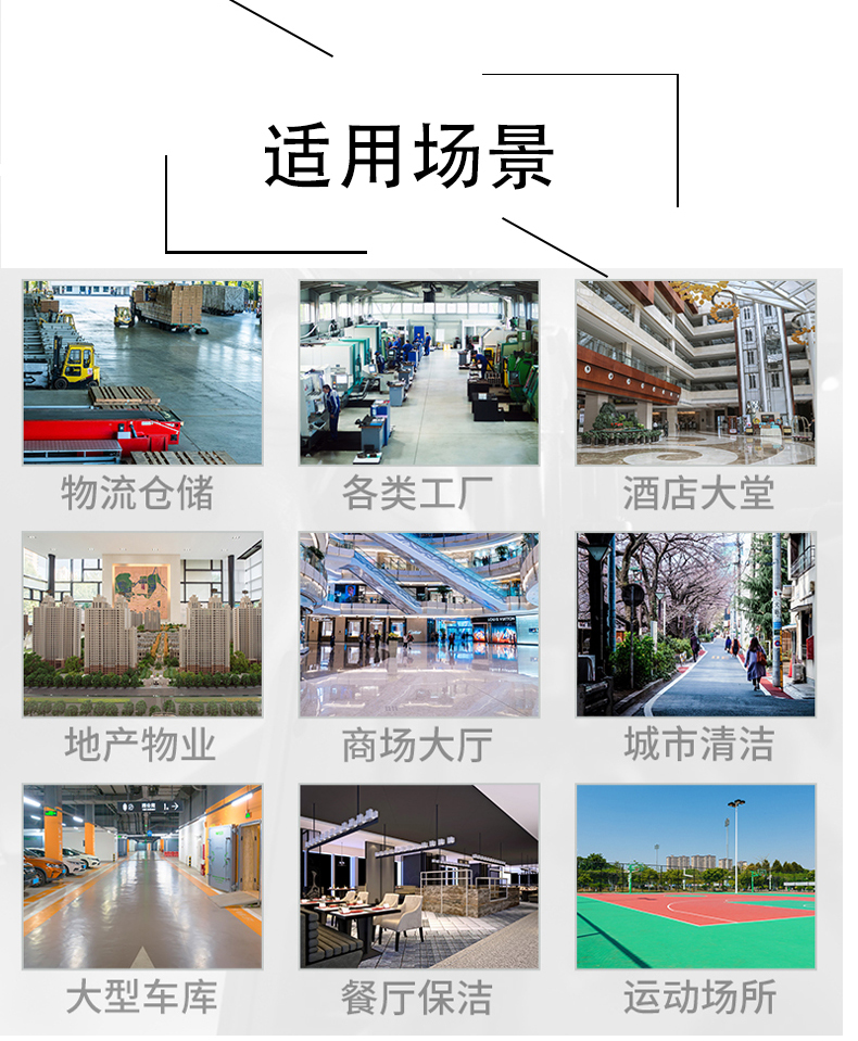 南阳带你了解工业洗地机