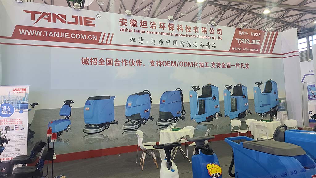 南阳坦洁洗地机亮相2023年CCE上海国际清洁技术与设备博览会