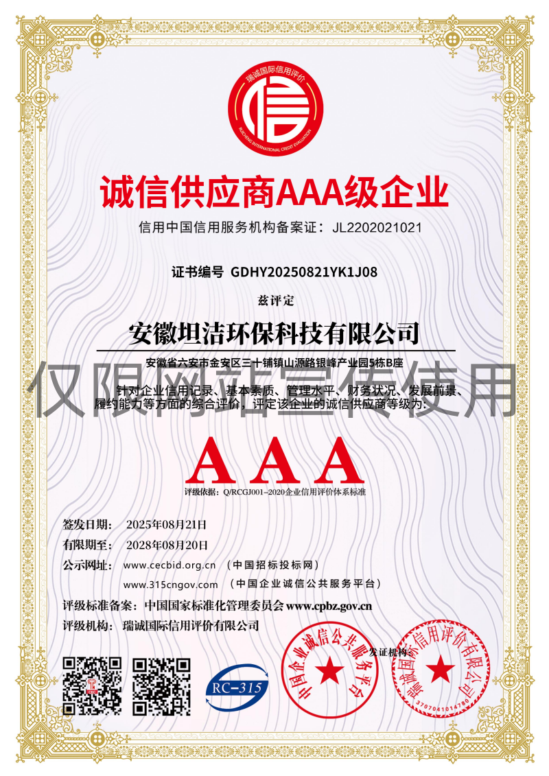 南阳诚信供应商AAA级信用企业