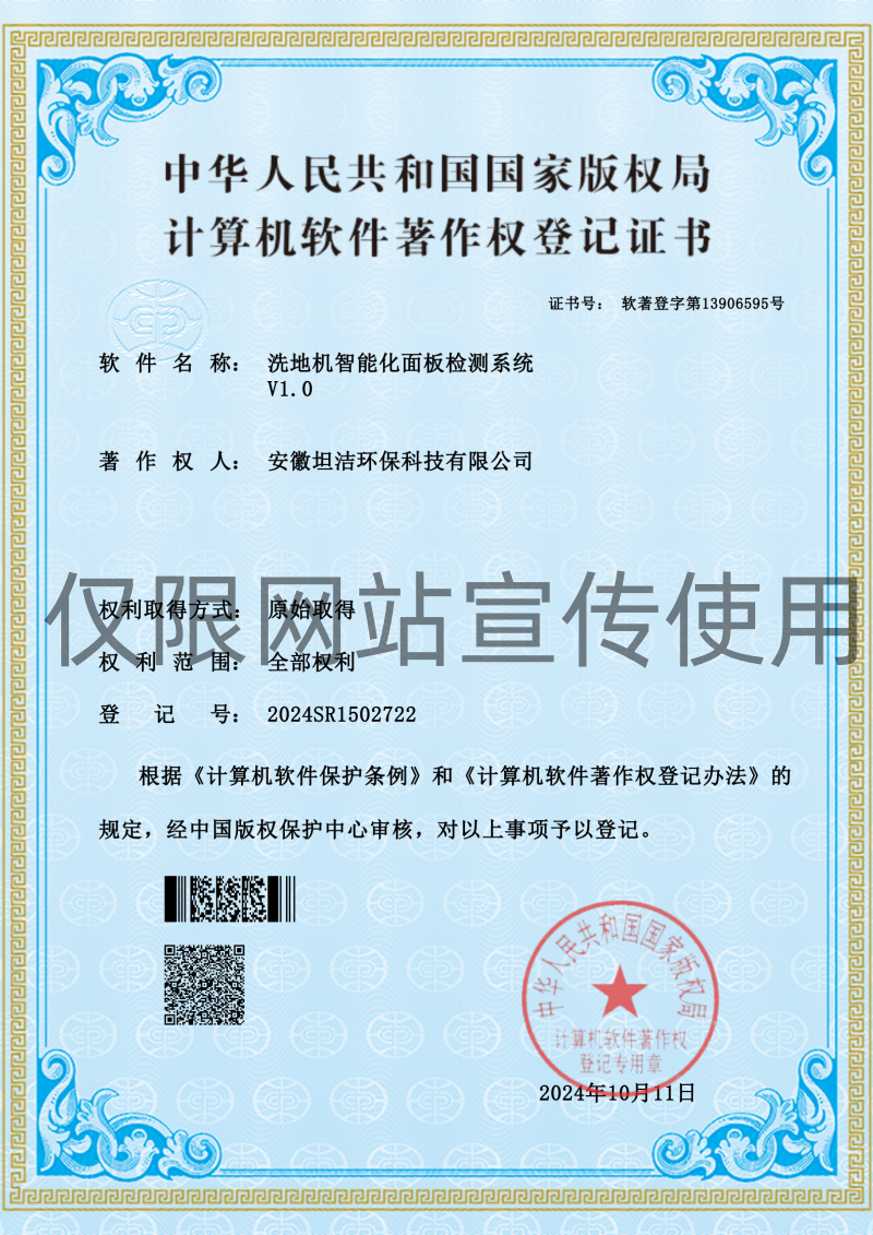 南阳软著专利（集锦）